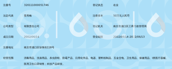 南京今日卫生防疫制品