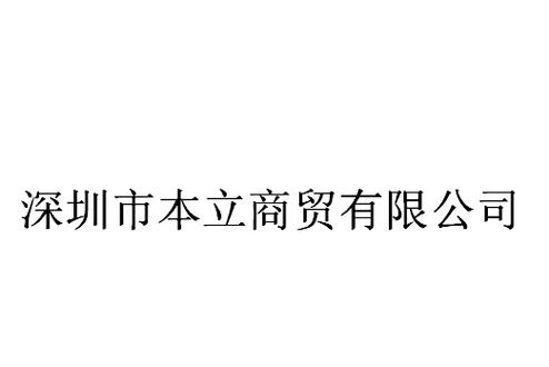 经营项目是:日用百货,针纺织品,清洁用品,化妆品,家居用品,化工产品
